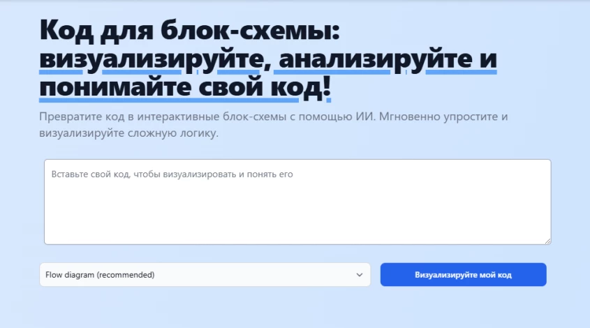 Мечта для программистов. ИИ расшифровывает программный код