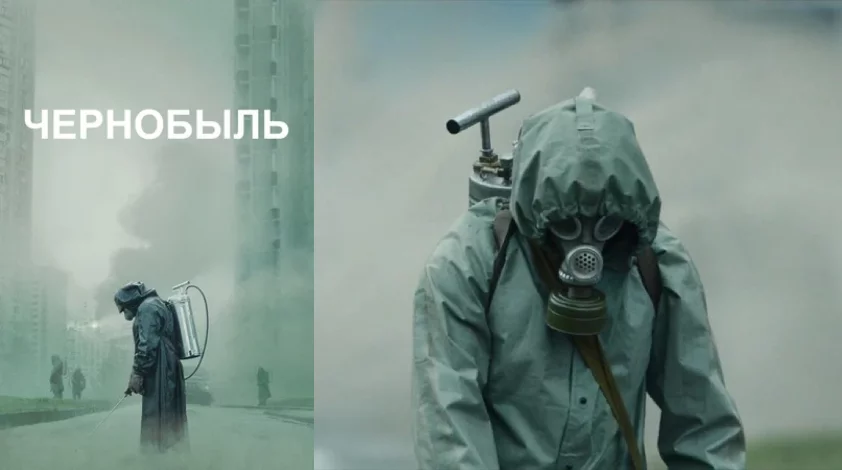 «Чернобыль» (2019)